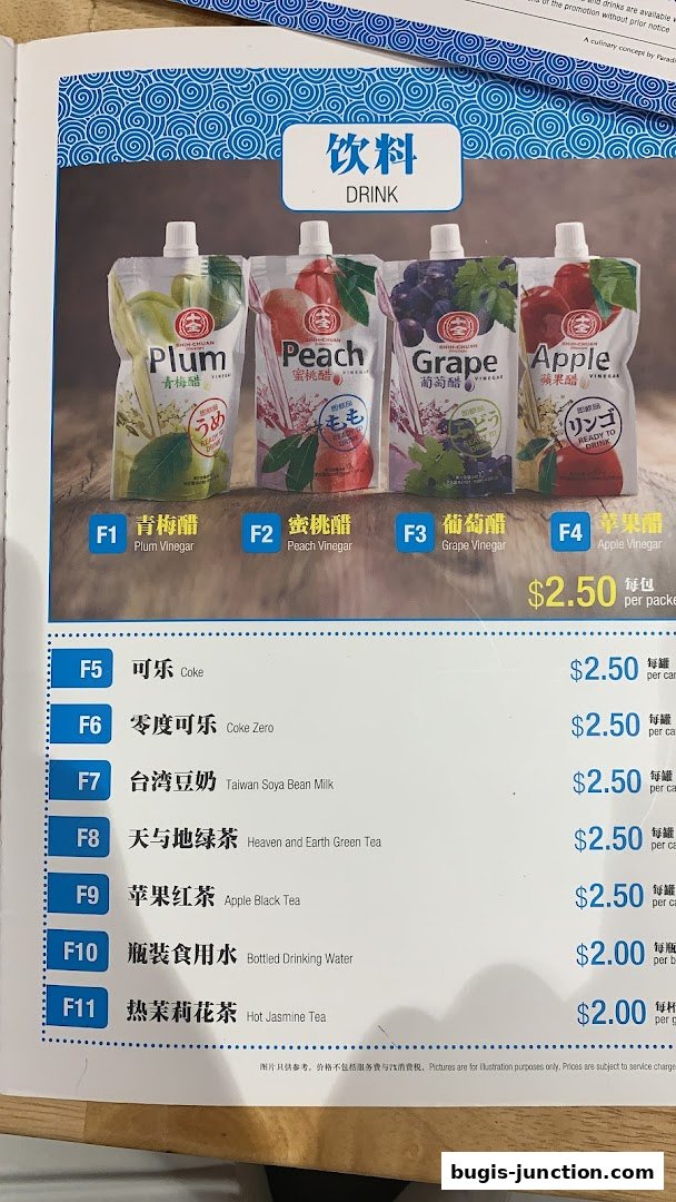 A menu page displaying various drinks with their names, prices, and images.