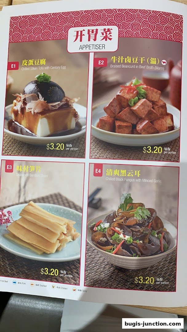 A menu featuring four appetizer dishes with images and prices.