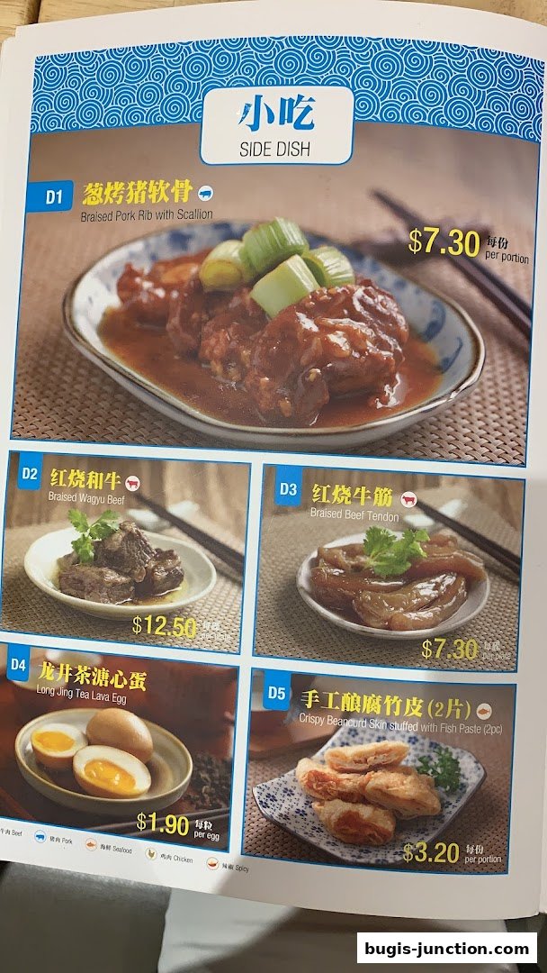 A menu page showcasing various side dishes with appetizing food photography and prices.