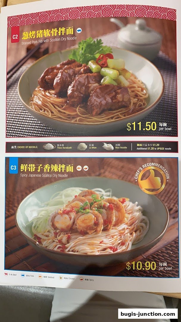 A menu showcasing two noodle dishes: braised pork rib and spicy scallop dry noodles.