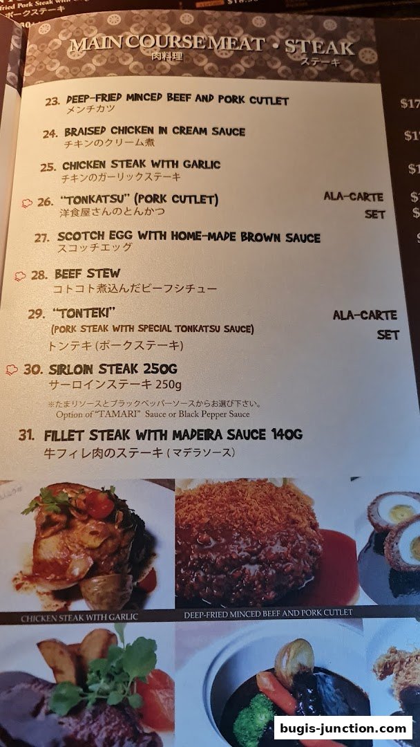A menu page from MA MAISON featuring main course meat dishes, including various steaks and other specialties.