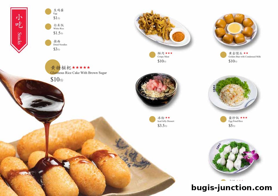 A menu showcasing various Chinese snacks and dishes with accompanying images and prices.